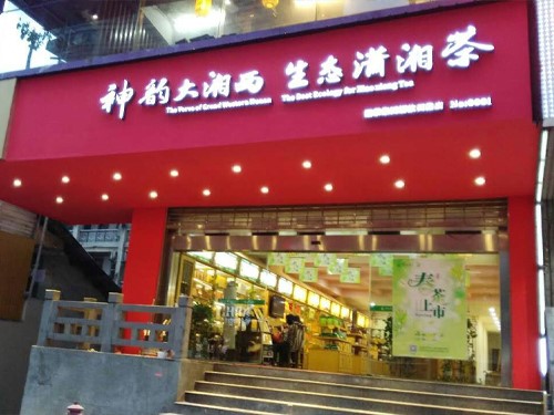 Inner Mongolia Baotou City, the first store opened