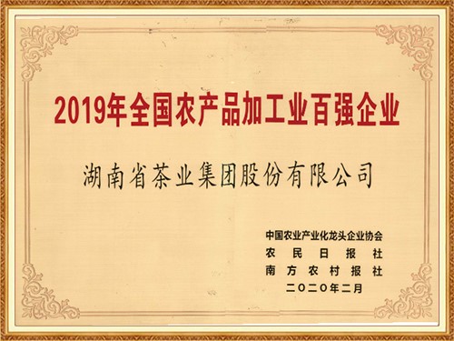 Top 100 National Agricultural products processing enterprises in 2019