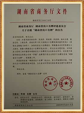 Provincial export famous brand documents