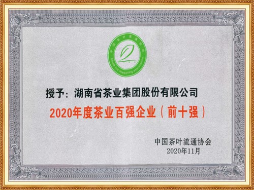 Top 100 Tea Enterprises in 2020 (Top 10)